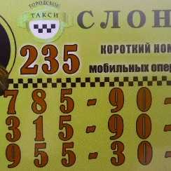 Поръчка на такси | Надежден таксиметров превоз в Пловдив