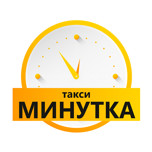 Минутка арамиль телефон. Такси минутка. Минутка логотип. Такси минутка Лабытнанги. Номер такси минутка.