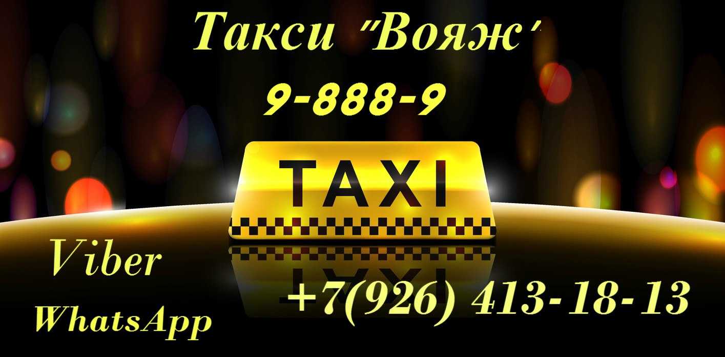Такси сысерть номер
