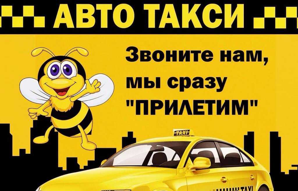 Такси город майский кабардино балкария номер телефона