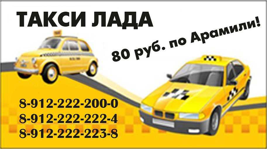 Такси в мамадыше: номера телефонов, цены и отзывы