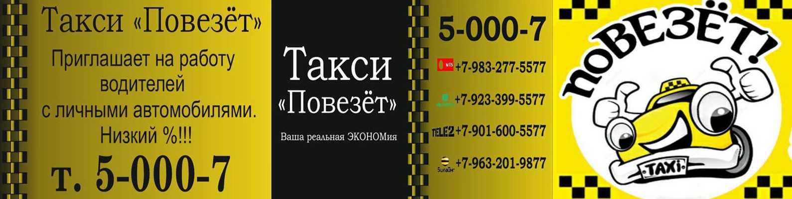 Такси выкса - номера телефонов, стоимость поездки, вызов такси