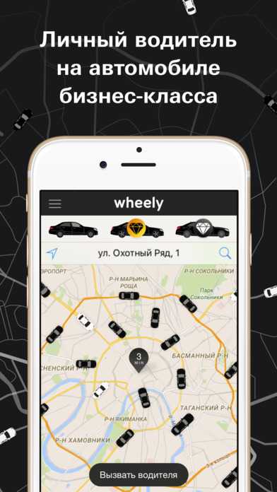 Подключаем водителей 
к wheely 
готовим к аккредитации 
очень интересные условия