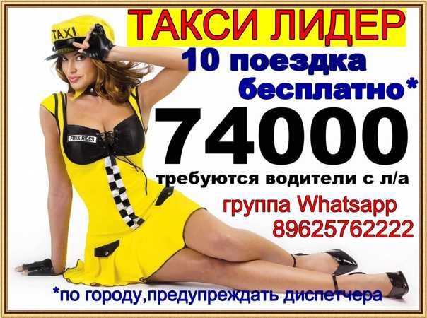 Такси в бугульме: номера телефонов, цены и отзывы