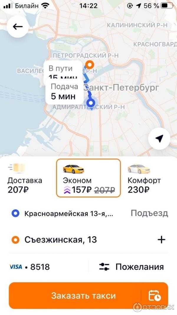 Такси максим в городе санкт-петербург от 69 рублей - номер телефона, цены и отзывы