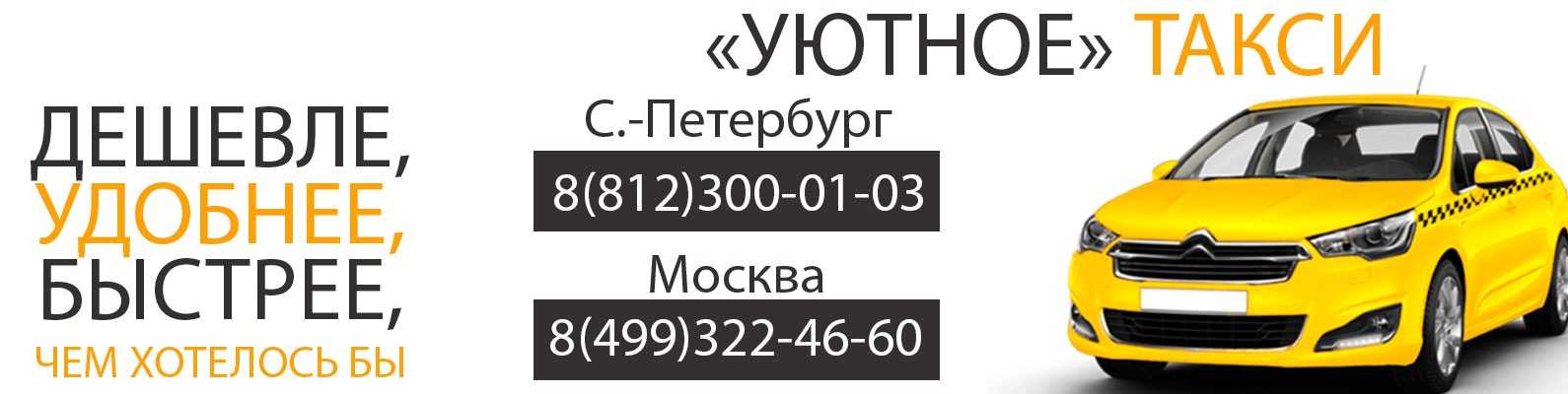 Такси максим санкт-петербург - номер телефона для заказа, стоимость поездки, отзывы