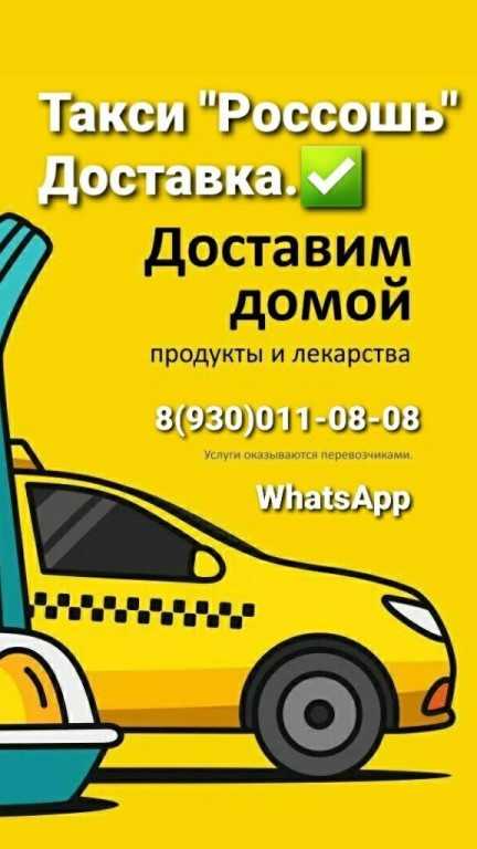 Такси в россоши: номера телефонов, цены и отзывы