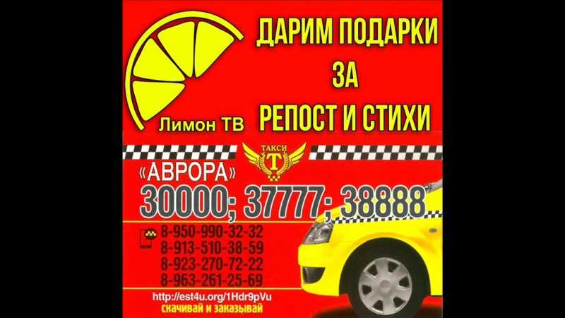 Яндекс. такси канск - работа водителем на своем авто и без, информация, отзывы