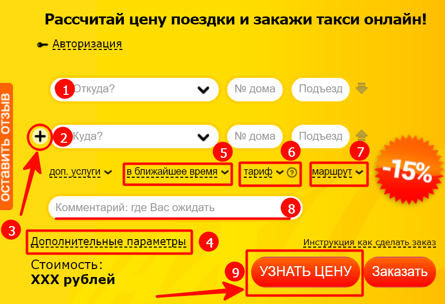 Яндекс Такси Грузовое Рассчитать Стоимость Поездки