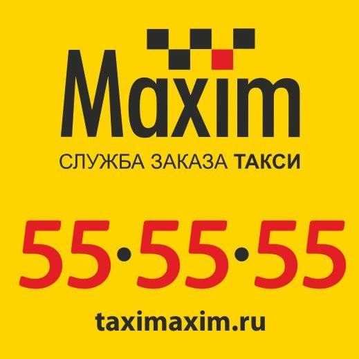 Телефон такси иваново для заказа