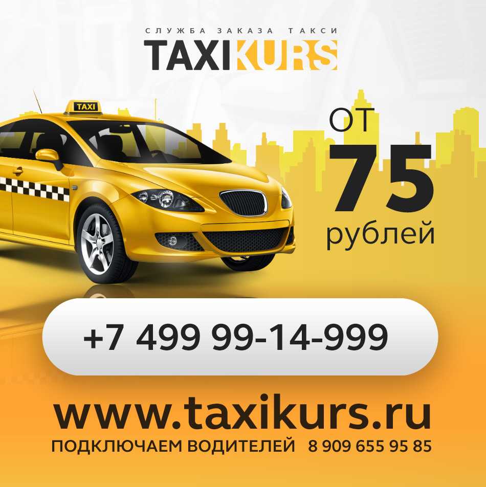 Яндекс такси дедовск - номер телефона для заказа, тарифы, отзывы | вызвать яндекс такси онлайн в дедовске