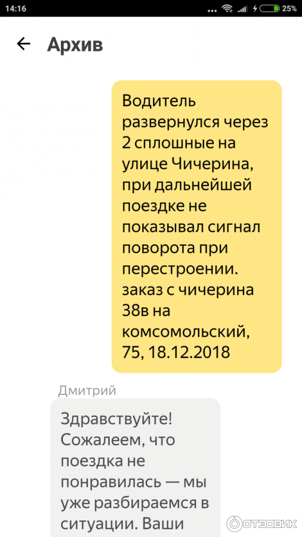 Такси отзывы. Яндекс такси отзывы. Отзыв таксисту. Шутки про Яндекс такси. Смешные отзывы такси.