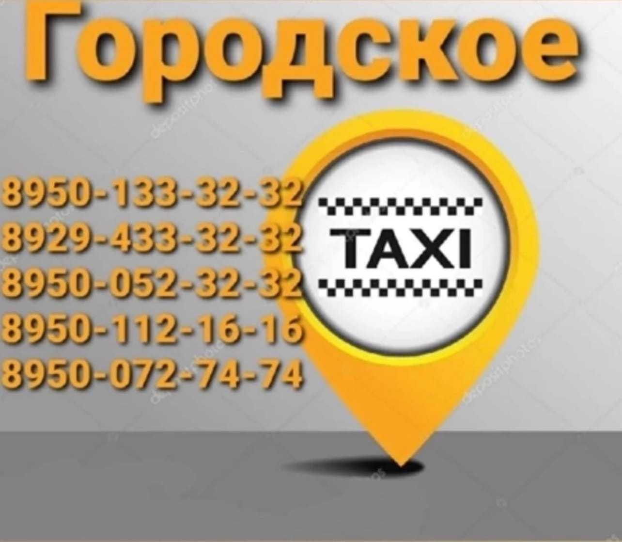 Такси нижнеудинска номер телефона