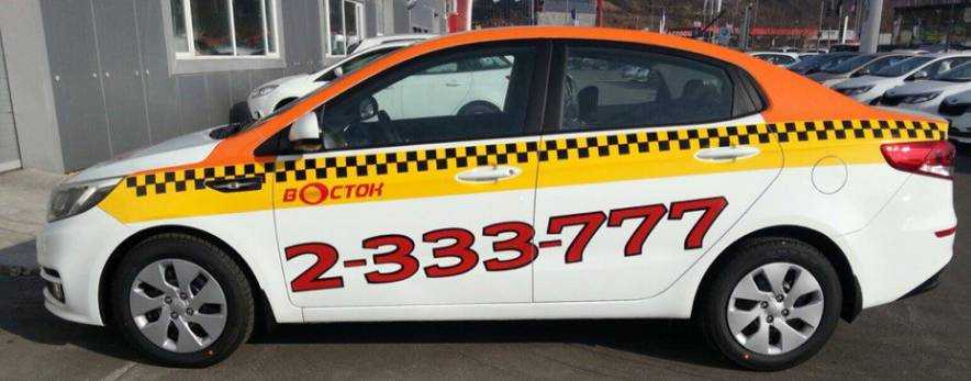 Такси восток номер телефона. Такси 333-777 Владивосток. Такси Восток Владивосток.