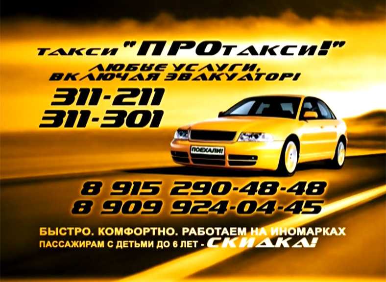 Такси протвино