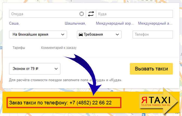 Яндекс такси новосергиевка - номер телефона для заказа, тарифы, отзывы | вызвать яндекс такси онлайн в новосергиевке