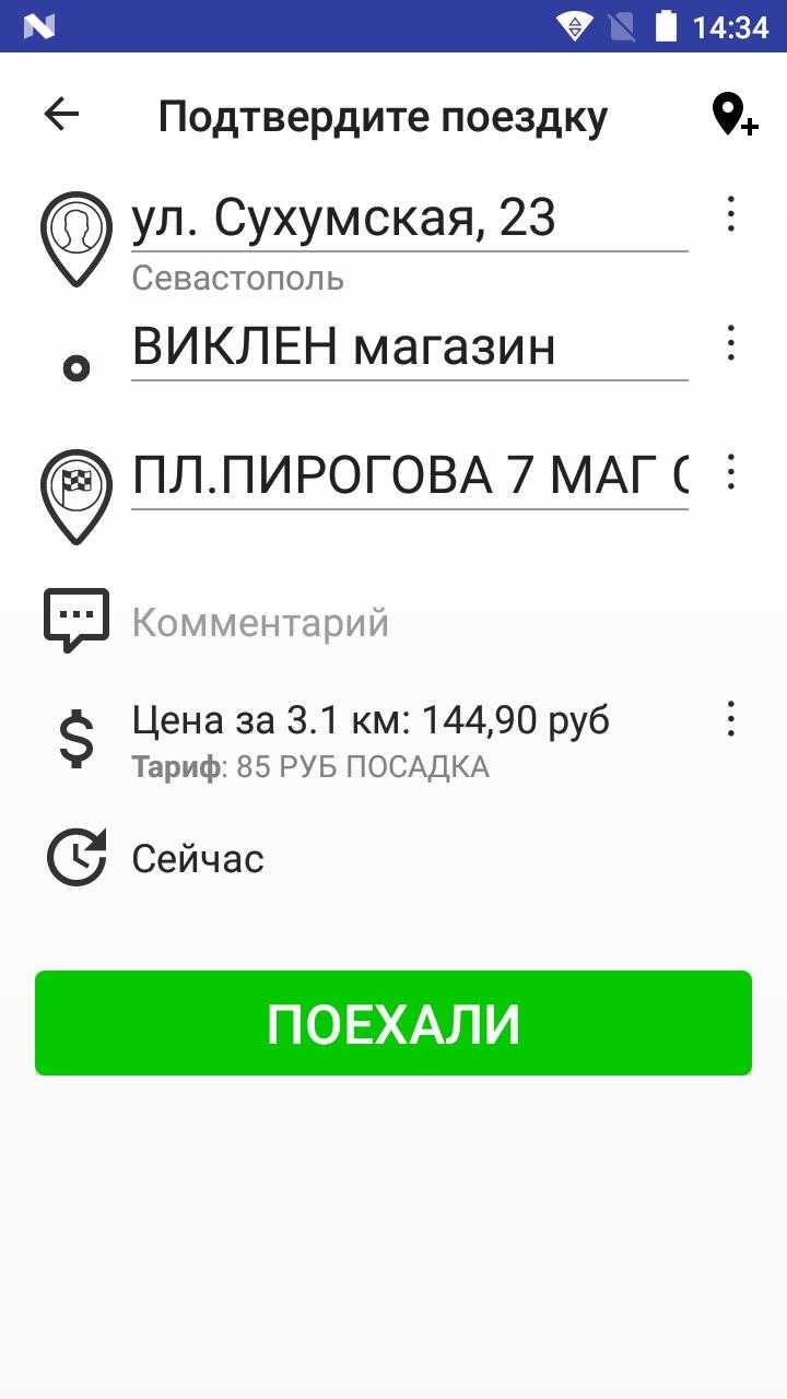 Такси в севастополе | номера телефонов всех служб такси