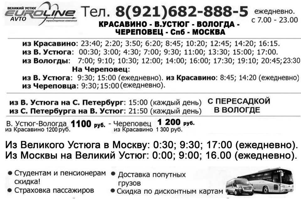 Такси великий устюг: номера телефонов, ★ отзывы 2023, адреса офисов, работа, официальный сайт