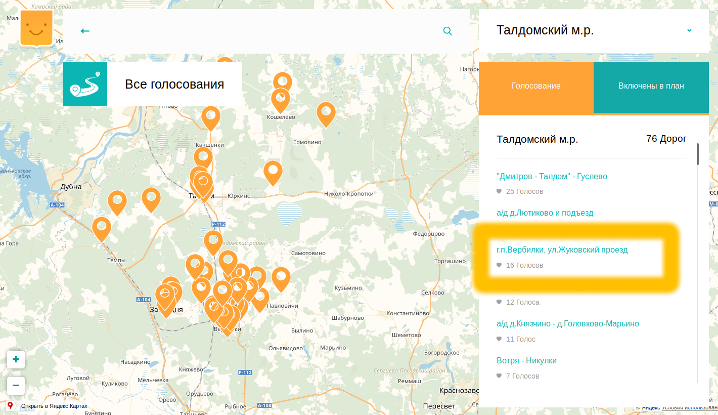 Яндекс такси в вербилках