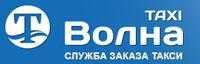 Такси волна город ялта номер телефона