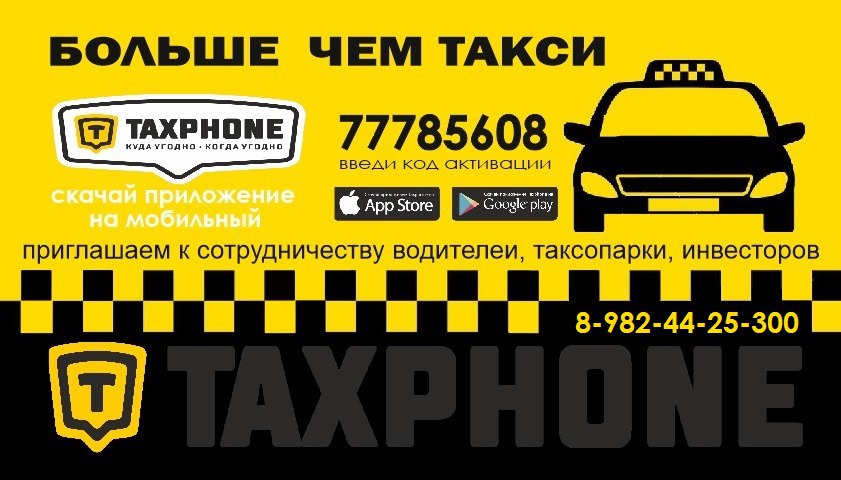 Сколько стоит такси пермь. Такси Пермь номера. Пермское такси. Пермский таксопарк.