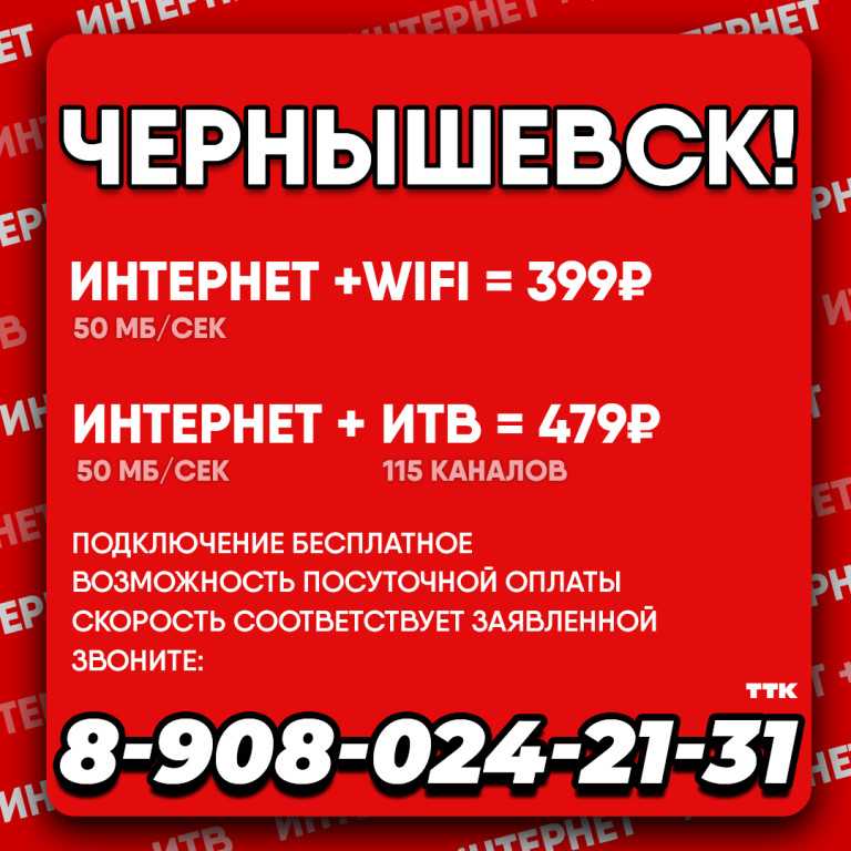 такси чита чернышевск. чита чернышевск маршрутка. номер телефона такси.