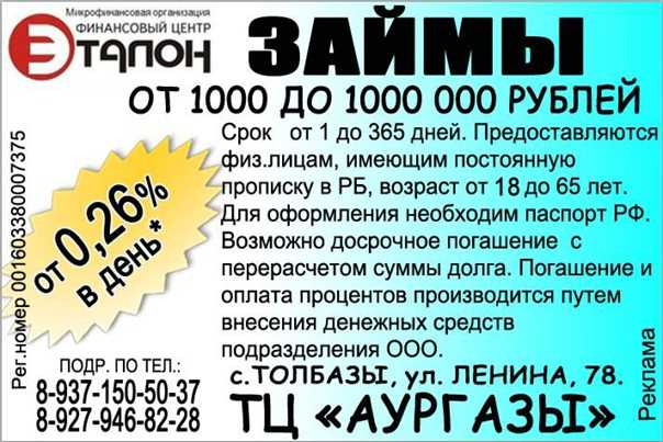 такси аургазинский район