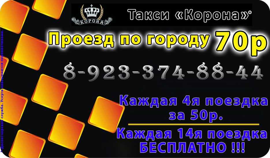 Яндекс такси в бородино