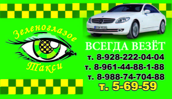 Такси кузнецк