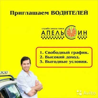 Такси апельсин азнакаево номер телефона. Такси апельсин Дюртюли. Такси апельсин водитель. Такси апельсин Дюртюли номер. Номер такси апельсин Белогорск Амурская область.