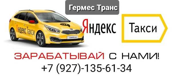 Такси балаково - номера телефонов, стоимость поездки, вызов такси