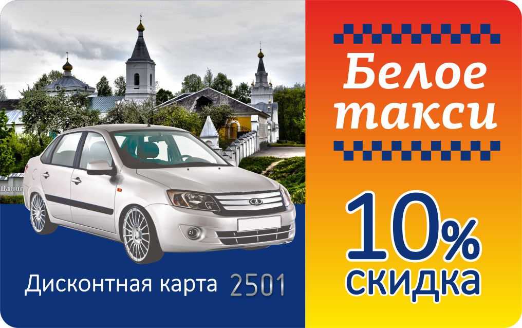 "яндекс такси" ☛ рославль