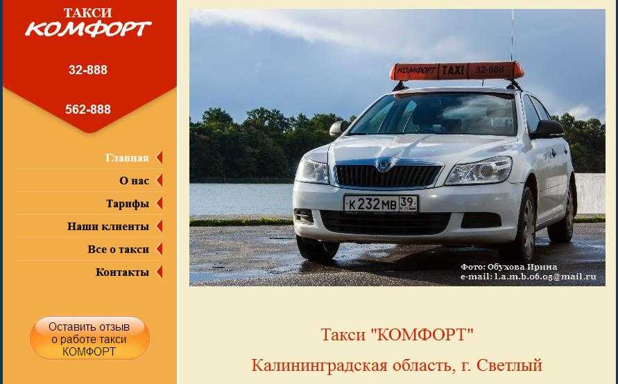 Маршрутное такси альметьевск