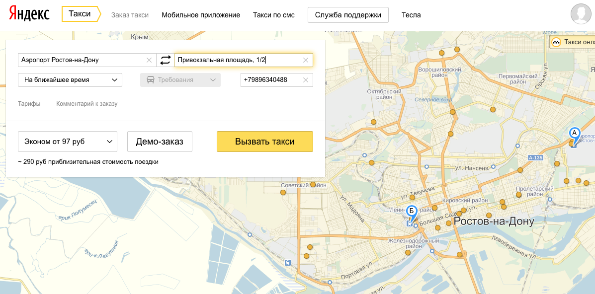 Новосибирск аэропорт жд такси. Карта такси.