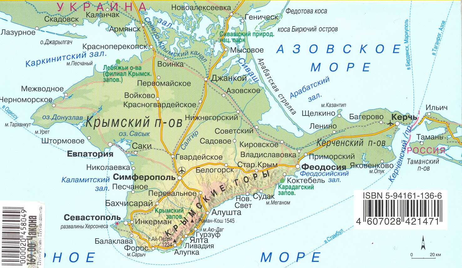 Такси алупка