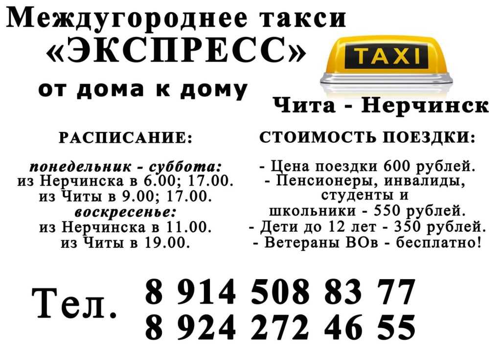 Cheat taxi