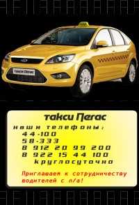 Яндекс такси балабаново номер телефона для заказа