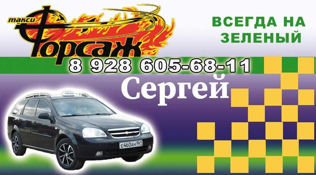 Такси в чернянке