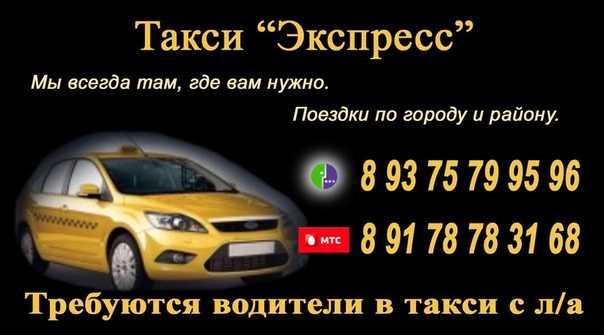 Такси в верховье | телефоны и адреса организаций
