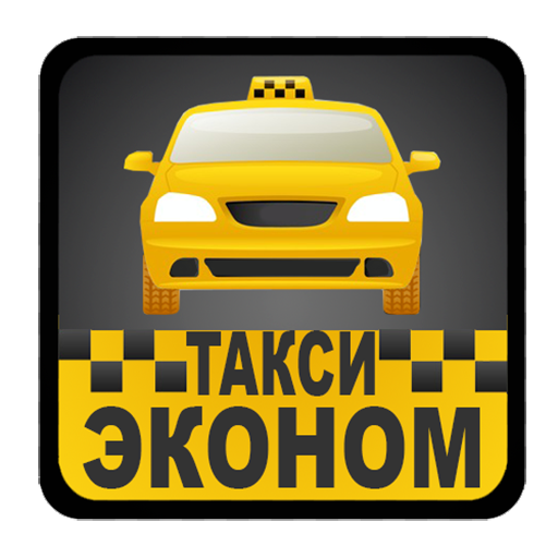 Заринск такси эконом номера телефона