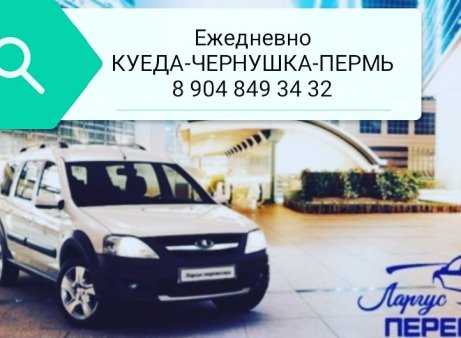 Такси карагай