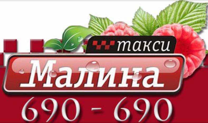 Такси монино - номера телефонов, стоимость поездки, вызов такси