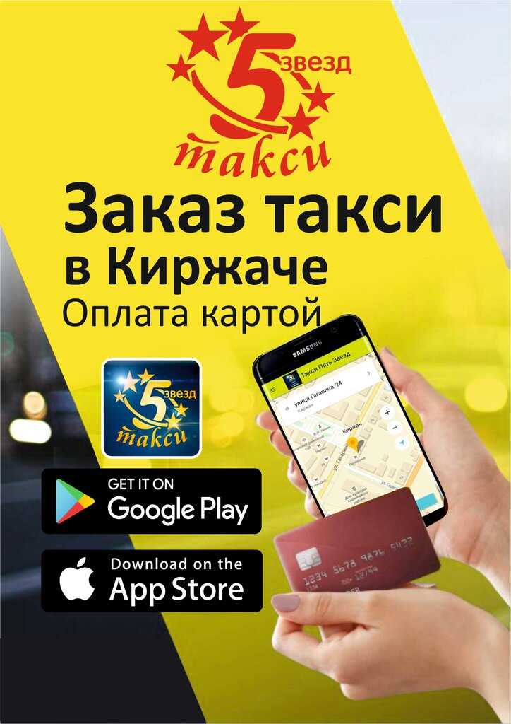 Такси в некрасовском