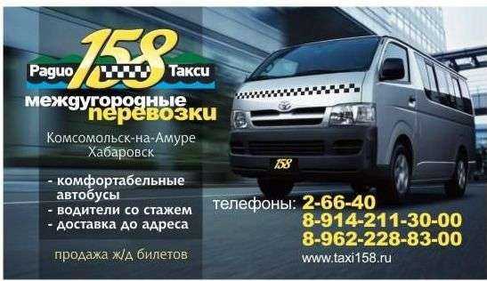 Такси поехали: номер телефона, тарифы, условия работы, личный кабинет