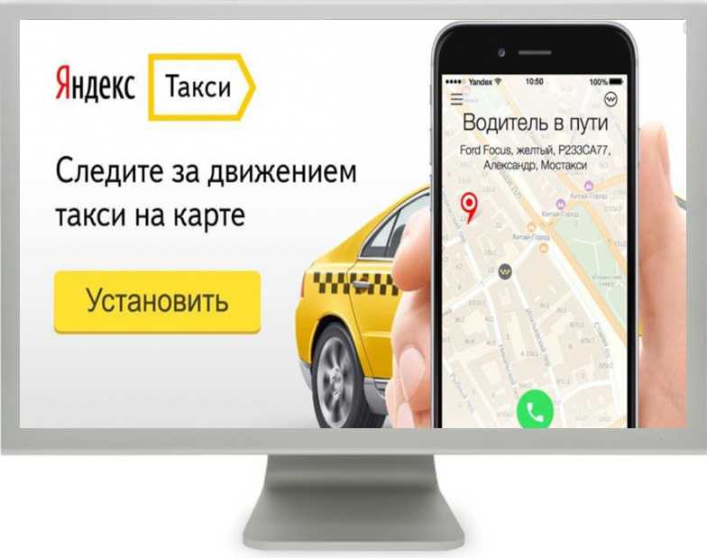 Яндекс такси альметьевск заказать номер телефона бесплатно