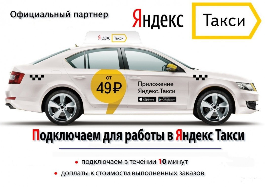 Яндекс такси в городе выборг: номер телефона диспетчера, рассчитать стоимость поездки, заказать онлайн
