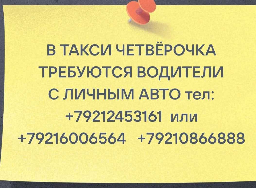 Такси каргополь номера телефонов. Такси Каргополь. Номер такси Четверочка Каргополь. Такси Каргополь номера.