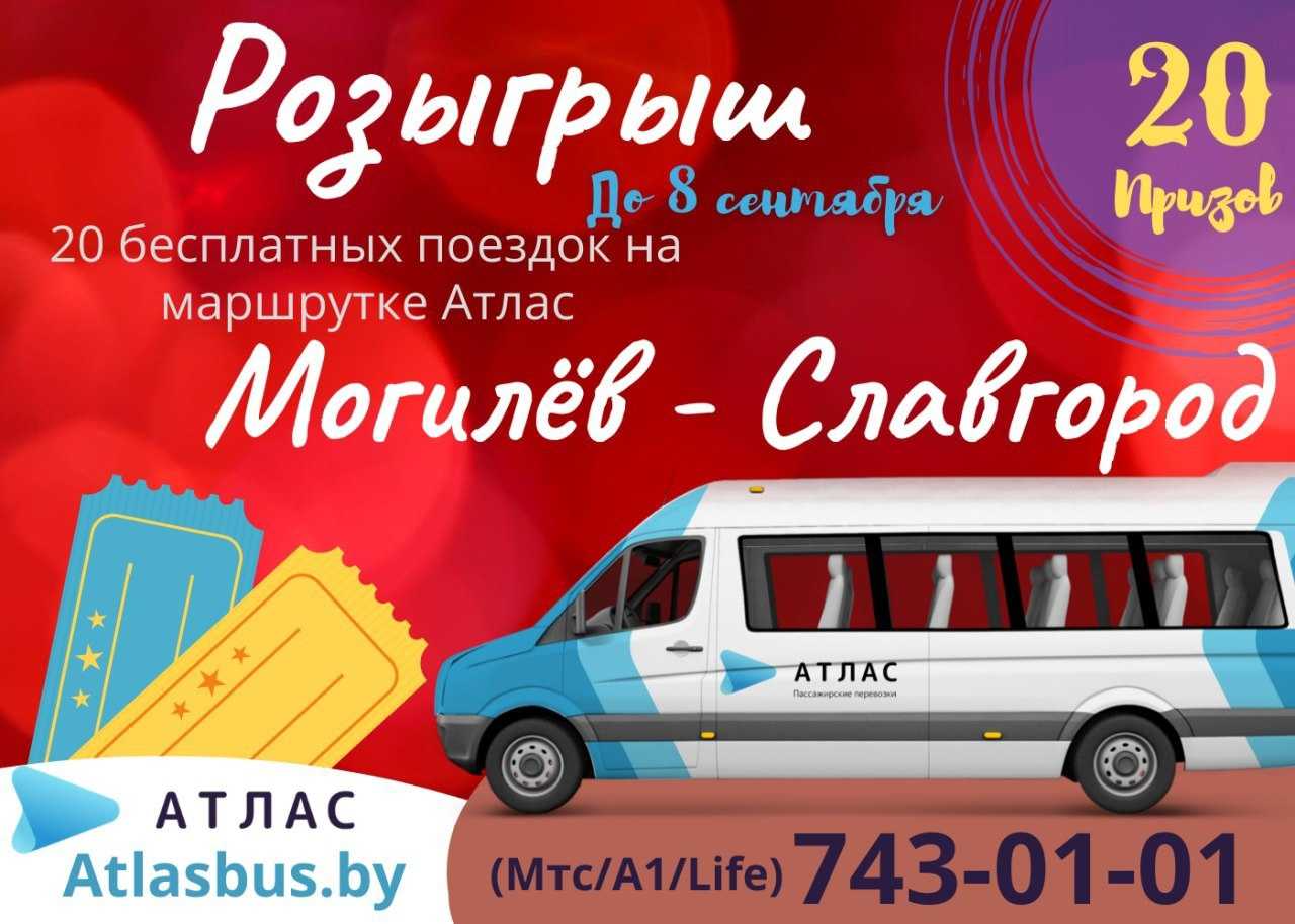 Такси в славгороде: номера телефонов, цены и отзывы