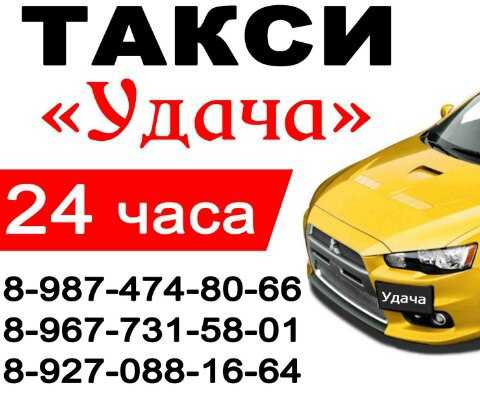 Такси иглино номера телефонов иглино дешево телефон
