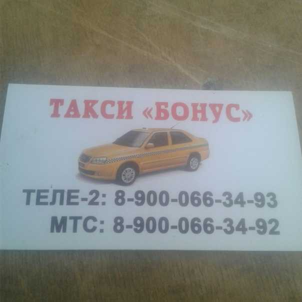Такси азнакаево